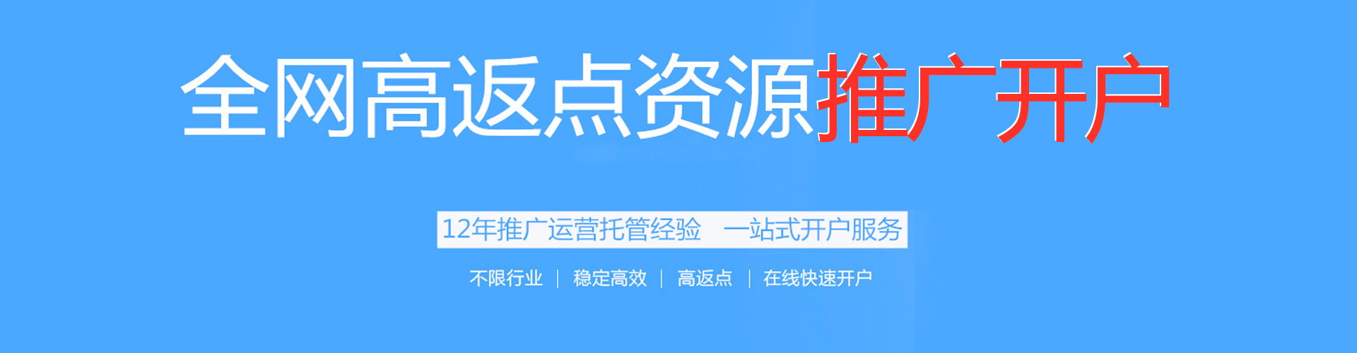 平阴百度竞价推广