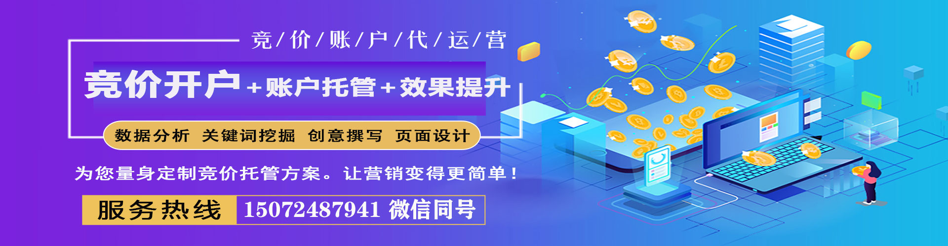 平阴sem托管