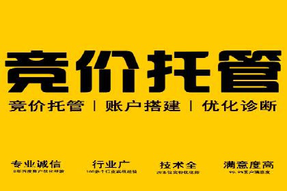 案例分析：百度竞价托管公司助力企业实现业绩翻倍
